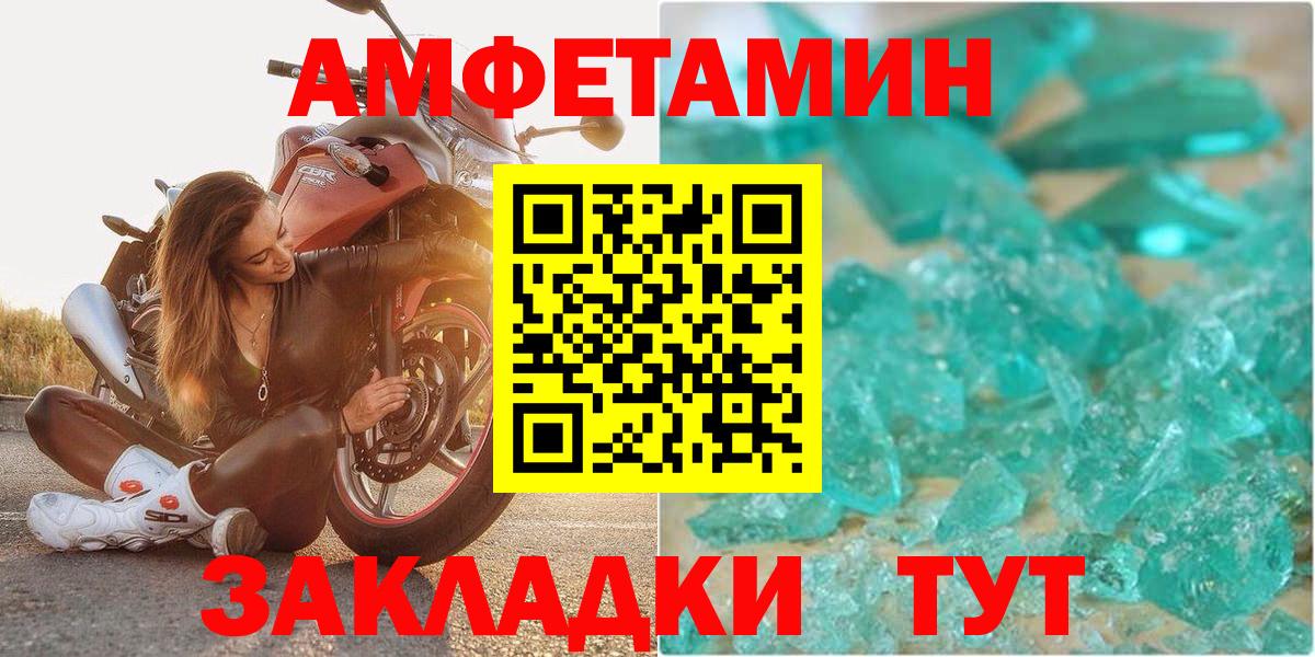 Стерлитамак  Amphetamine  Вход с VPN  АМФ 98% 