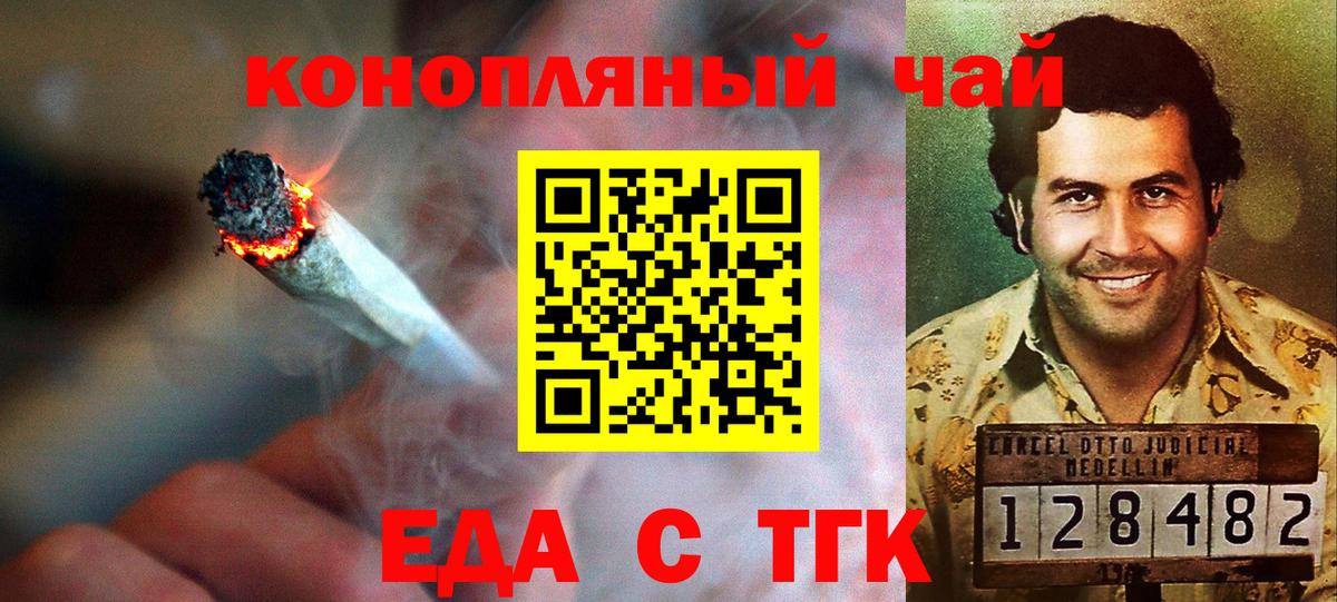 Canna-Cookies марихуана Стерлитамак