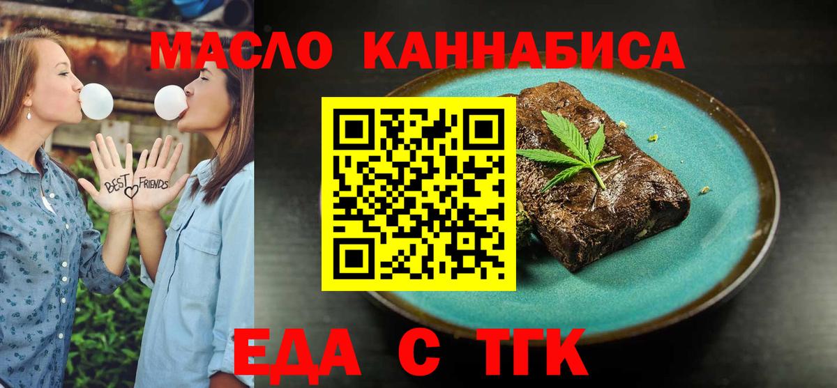 Печенье с ТГК конопля  Вход с VPN  Стерлитамак 