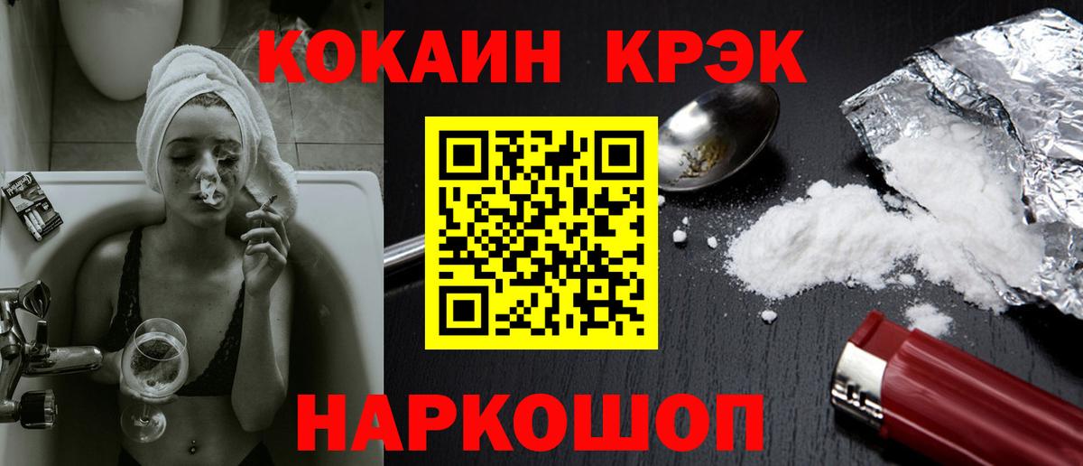 Стерлитамак  Cocaine Колумбийский  закладка  КОКАИН Колумбийский  Вход с VPN 