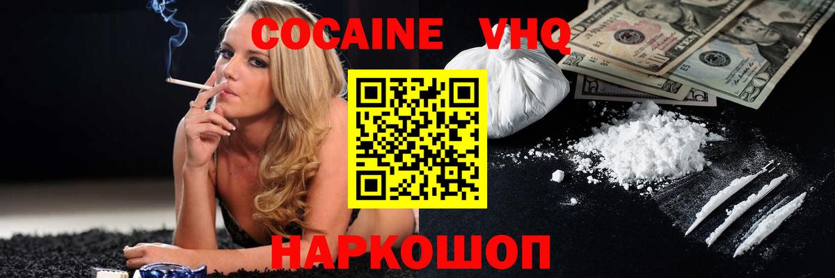 Cocaine Боливия  Стерлитамак 