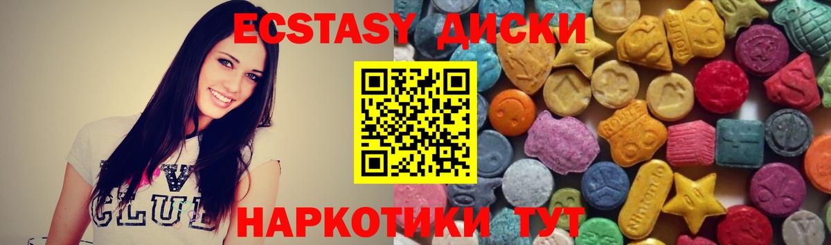 ЭКСТАЗИ таблы  Вход с VPN  Ecstasy  Стерлитамак  Ecstasy Дубай 