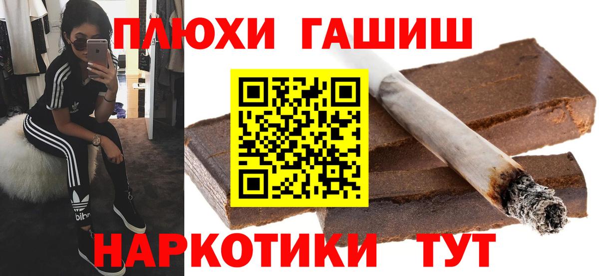 Стерлитамак  ГАШИШ Изолятор  Гашиш  Вход с VPN 