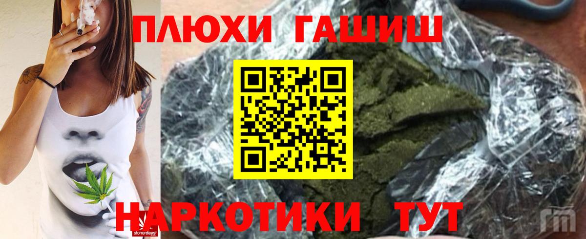 ГАШ убойный Стерлитамак
