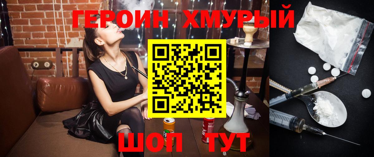 ГЕРОИН  Стерлитамак  ГЕРОИН Heroin 