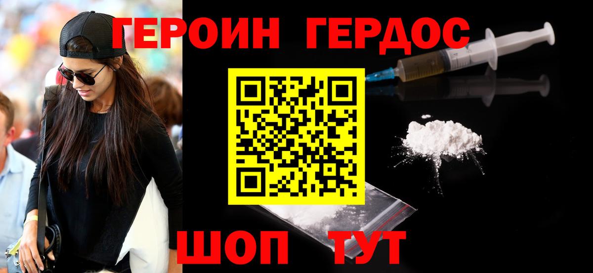 Стерлитамак  Героин  Вход с VPN  ГЕРОИН гречка 