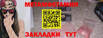 первитин Аргун