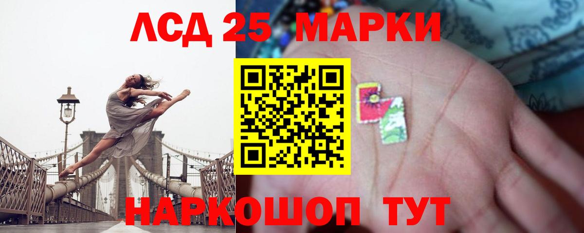 Лсд 25 экстази ecstasy  LSD-25 экстази  Стерлитамак  Вход с VPN  LSD-25 экстази кислота 