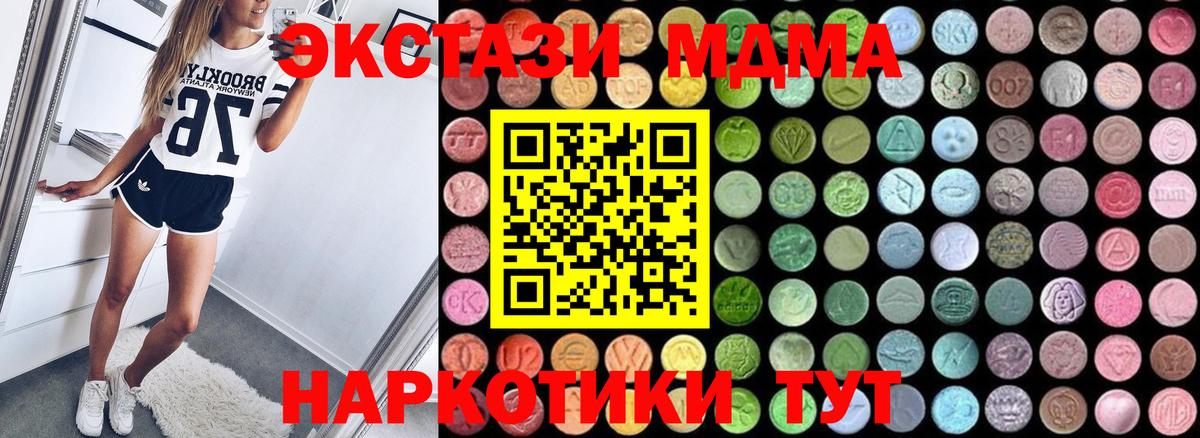 MDMA crystal  MDMA  MDMA молли  Стерлитамак 