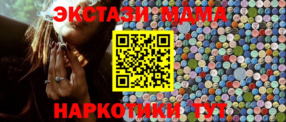 MDMA VHQ  MDMA  Стерлитамак  Вход с VPN  MDMA молли 