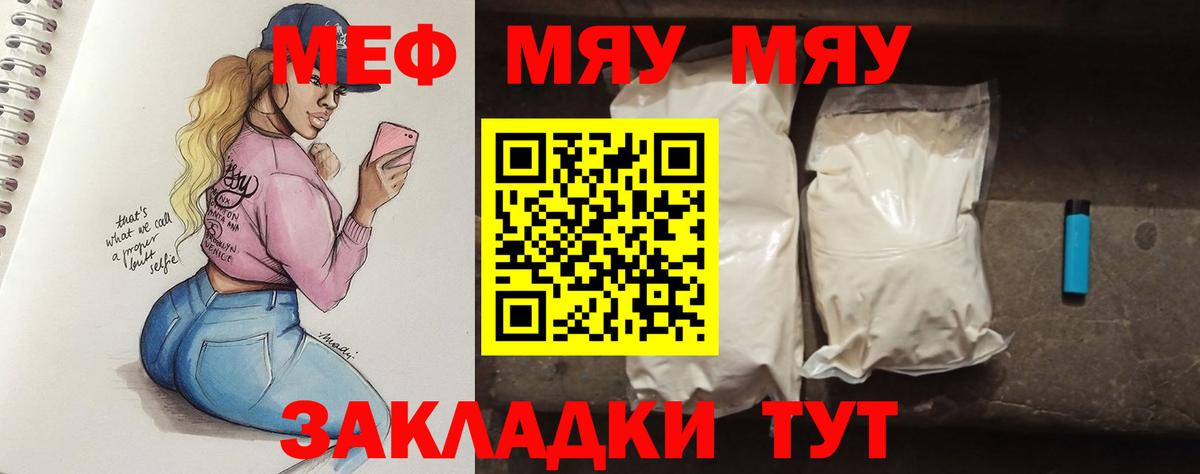 Меф мука Стерлитамак