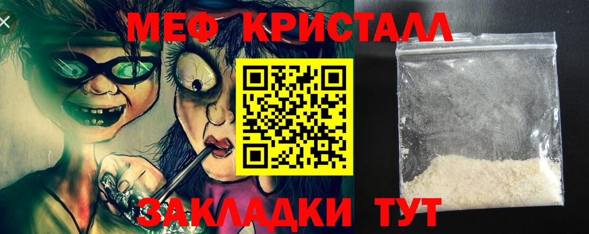 Меф Стерлитамак