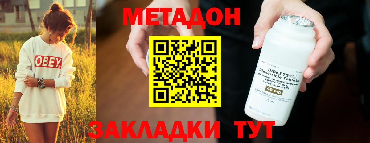 shop Telegram  МЕТАДОН белоснежный  Стерлитамак  Метадон methadone 