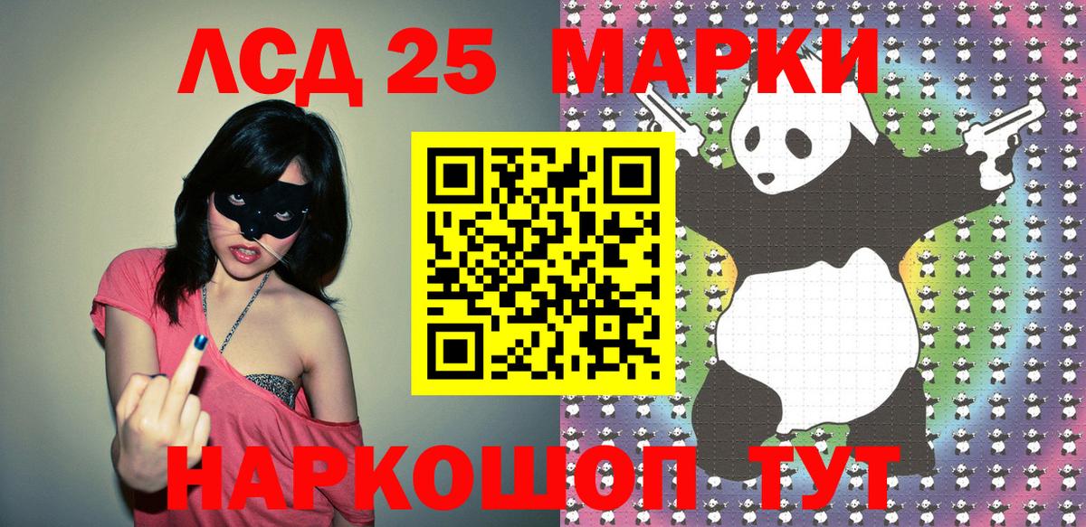 Наркотические марки  Вход с VPN  Стерлитамак  Марки 25I-NBOMe 1,8мг 
