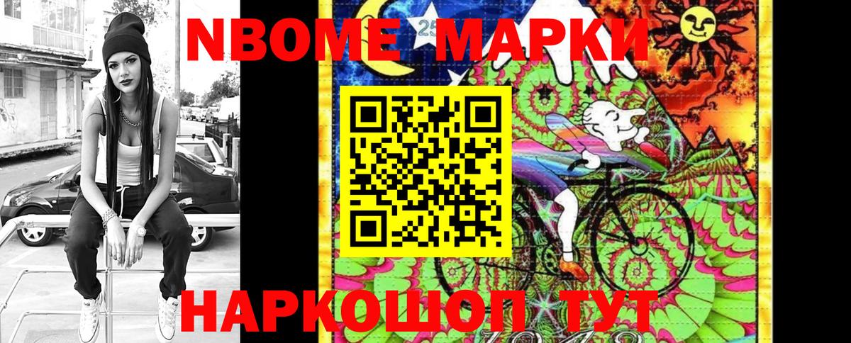наркошоп  Наркотические марки 1,5мг  Стерлитамак  Наркотические марки 1,5мг 