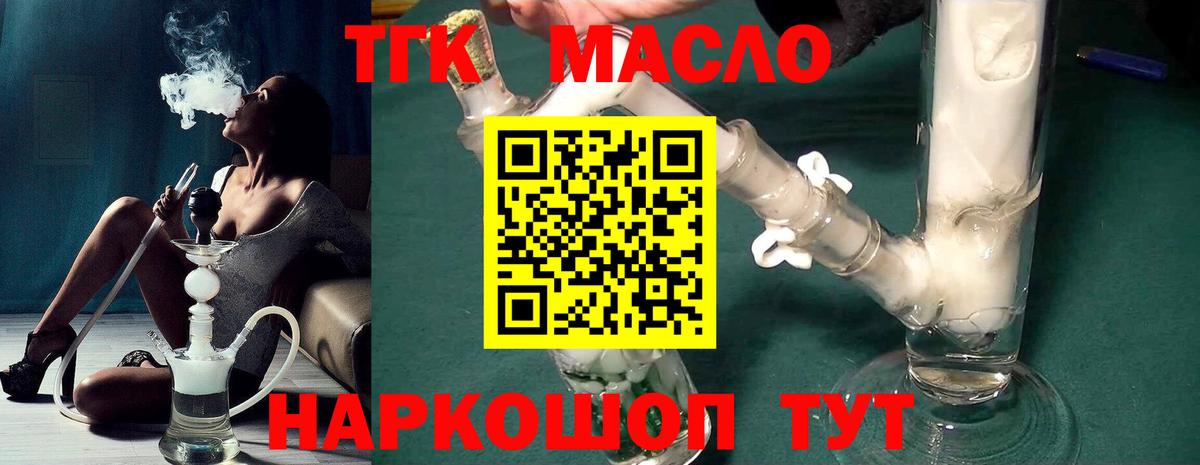 ТГК жижа Стерлитамак
