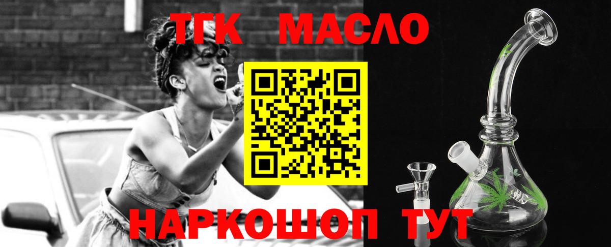 ТГК вейп Стерлитамак